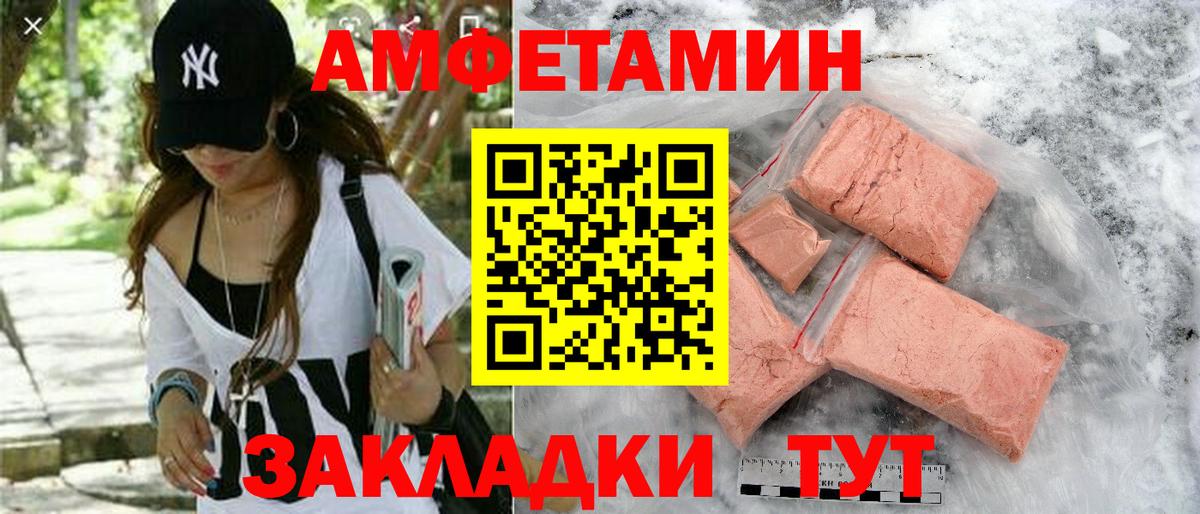 АМФЕТАМИН 98%  Вход с VPN  АМФЕТАМИН  Янаул 