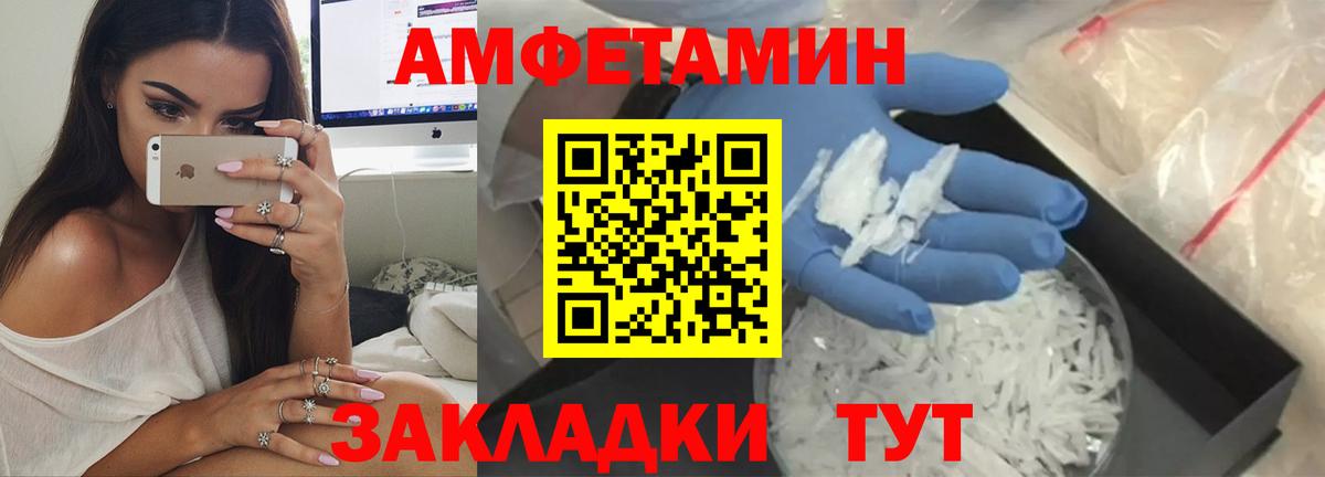 Amphetamine 98% Янаул