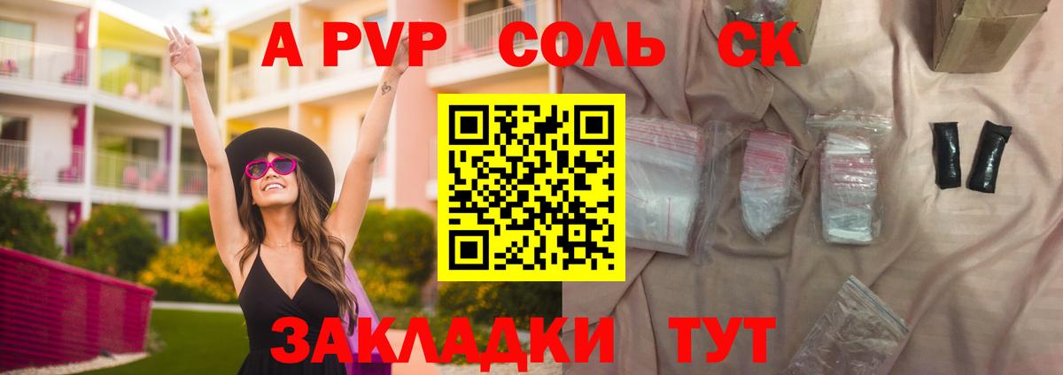 А ПВП VHQ Янаул