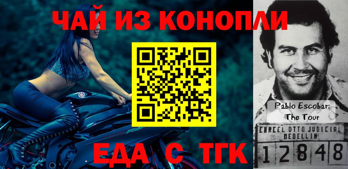 Янаул  Печенье с ТГК конопля  Вход с VPN 