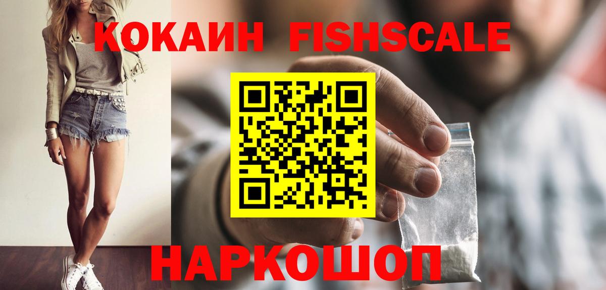 Кокаин 99% Янаул