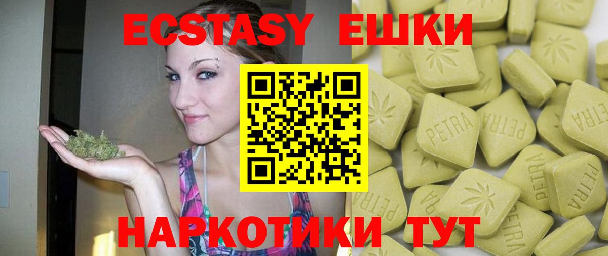 Ecstasy 99% Янаул