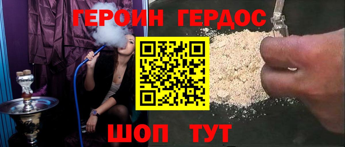 ГЕРОИН  Вход с VPN  Янаул  Героин Heroin 