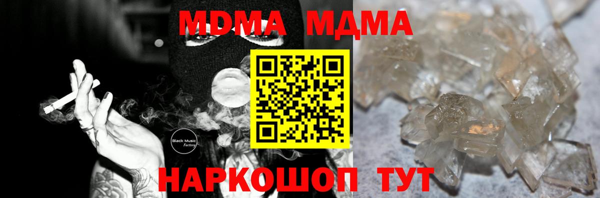Янаул  МДМА VHQ  Вход с VPN  MDMA VHQ 