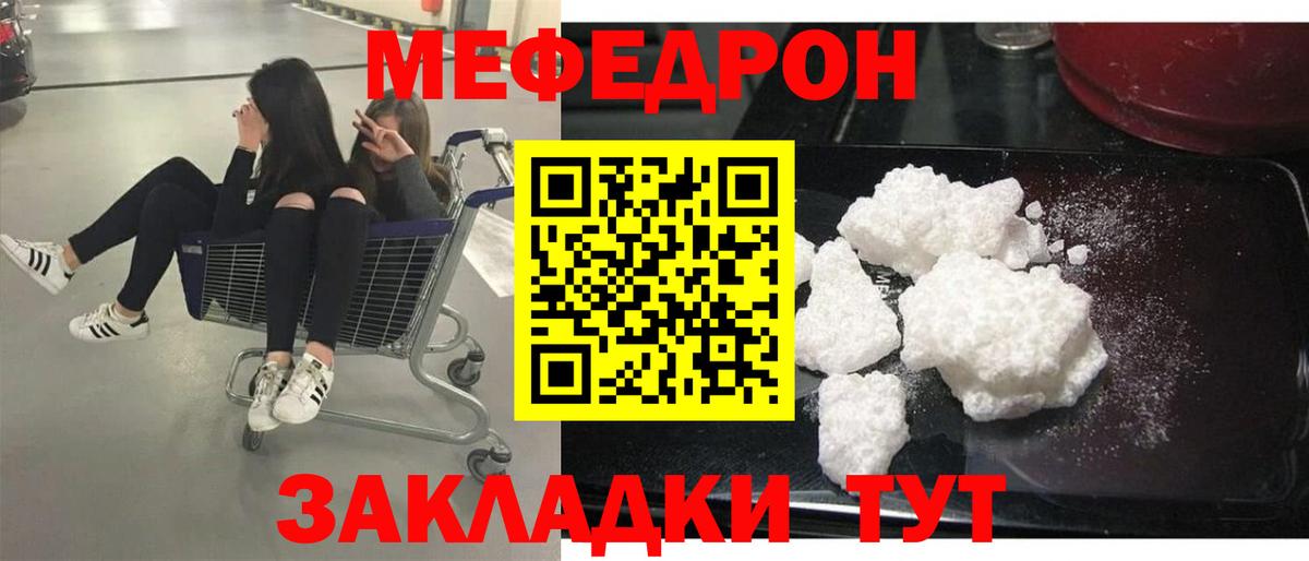 Меф кристаллы Янаул