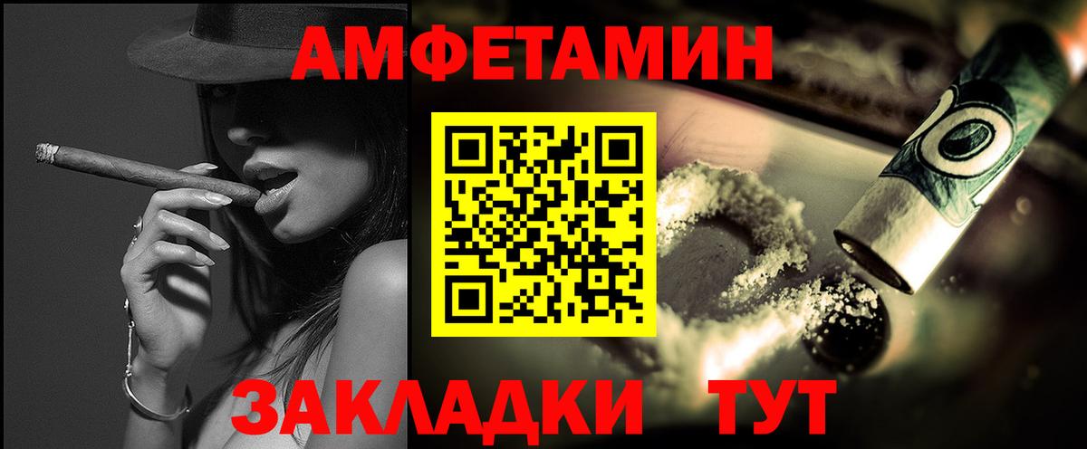 Первитин пудра Янаул