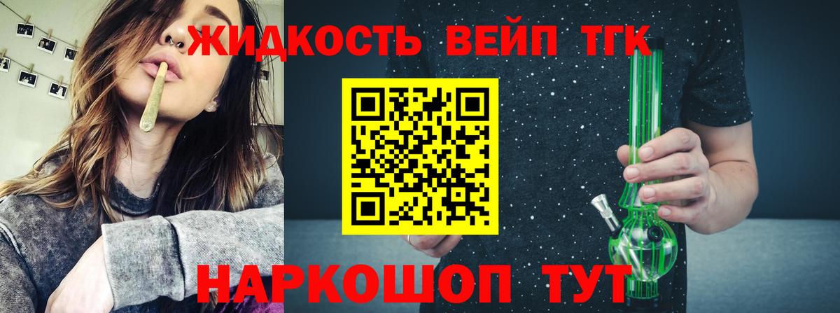 Дистиллят ТГК вейп Янаул